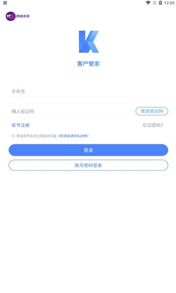 客户管家app下载