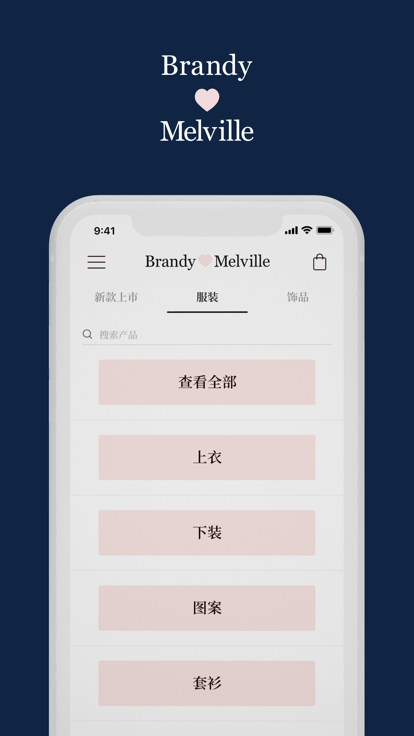 brandymelville app下载