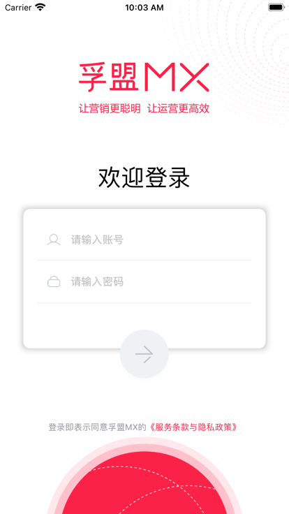 孚盟mx官方版下载