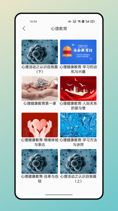 长江雨课堂app下载