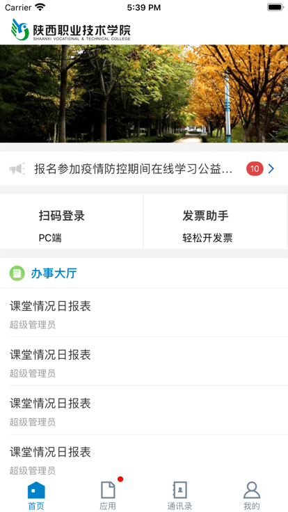 e云陕职app下载