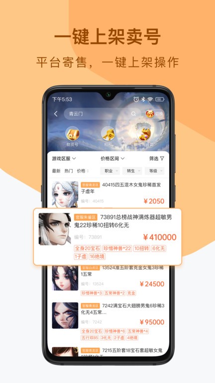 看个号app官方版