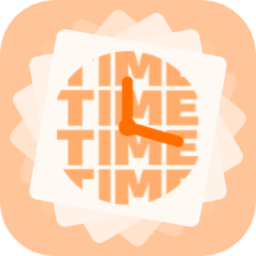 时间提醒计时器软件