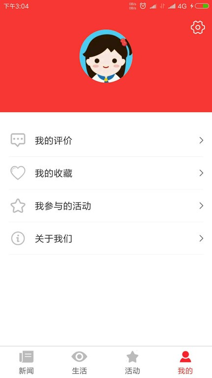 成都手机报app下载