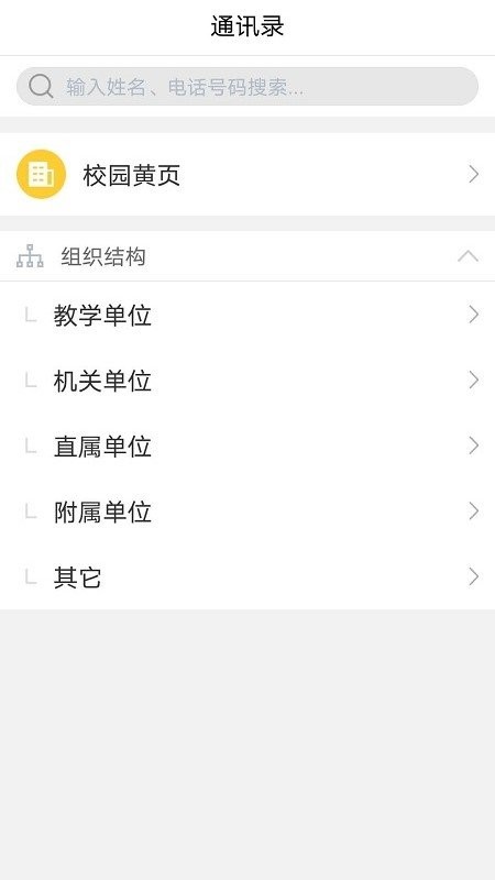 e民大app下载安卓