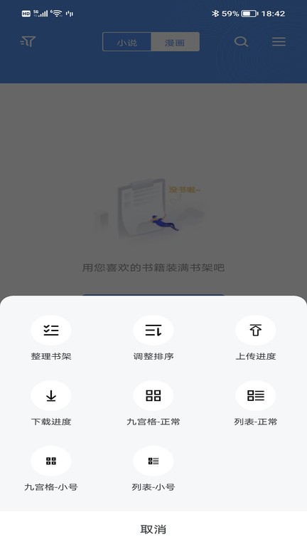 飘天文学app下载