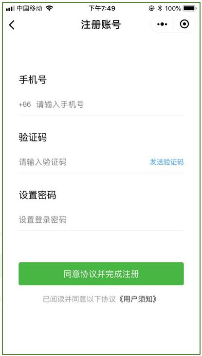 2024极飞农服官方app