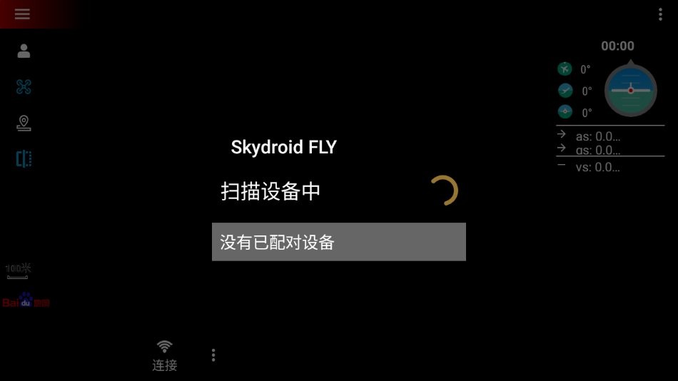 Skydroid FLY无人机app下载