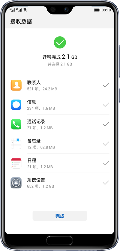 华为手机克隆一键换机app(phone clone)