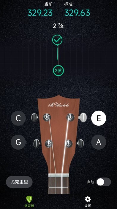 ai吉他调音器手机版下载
