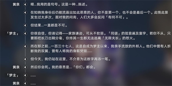 星穹铁道：大劫案任务攻略全解析，剧情流程详解与完成指南