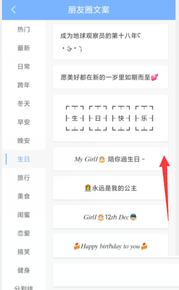 句子控在哪里可以找到生日文案 复制生日文案方法介绍