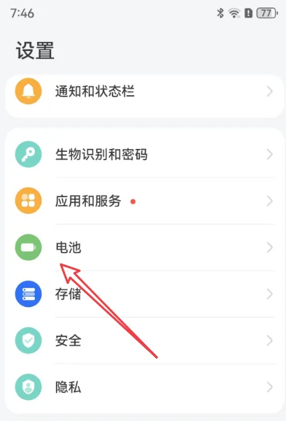 华为手机电池寿命查询 华为手机电池健康度怎么查询
