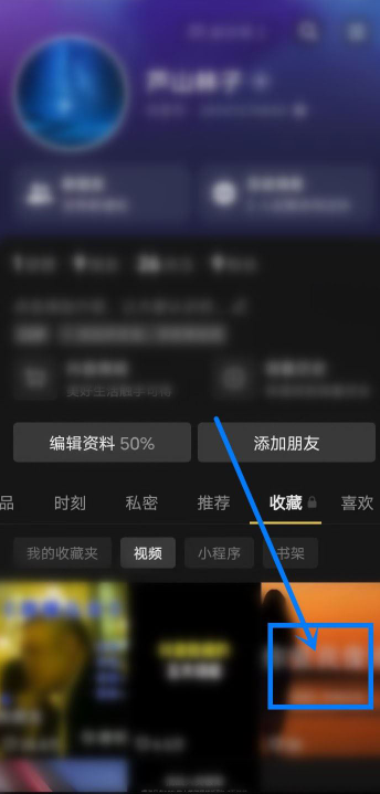 抖音怎么才能删除收藏视频 批量删除收藏视频流程详解