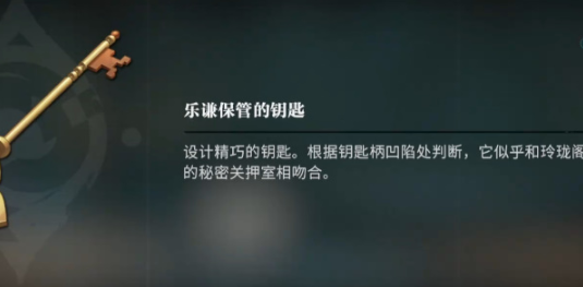 归龙潮笼鸟意未平任务怎么做 任务通关玩法攻略详解