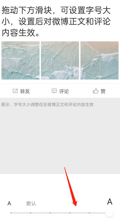 微博如何开启关爱模式 设置关爱模式操作步骤一览