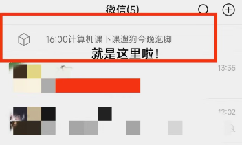 微信在哪里可以置顶备忘录 设置备忘录置顶流程详解