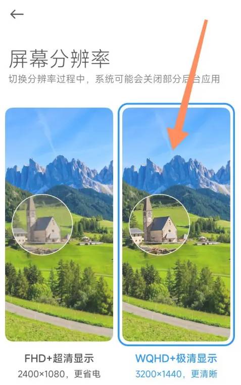 小米手机如何调整分辨率 设置分辨率操作方法介绍
