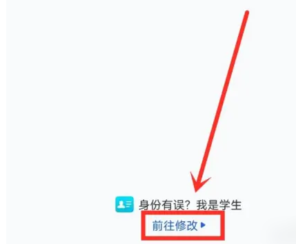 智慧中小学在哪里能够切换身份 切换身份操作步骤介绍