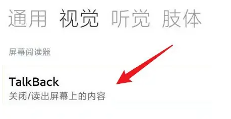 小米手机在哪里能够取消无障碍功能 关闭无障碍功能操作步骤介绍