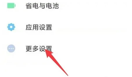 小米手机在哪里能够取消无障碍功能 关闭无障碍功能操作步骤介绍