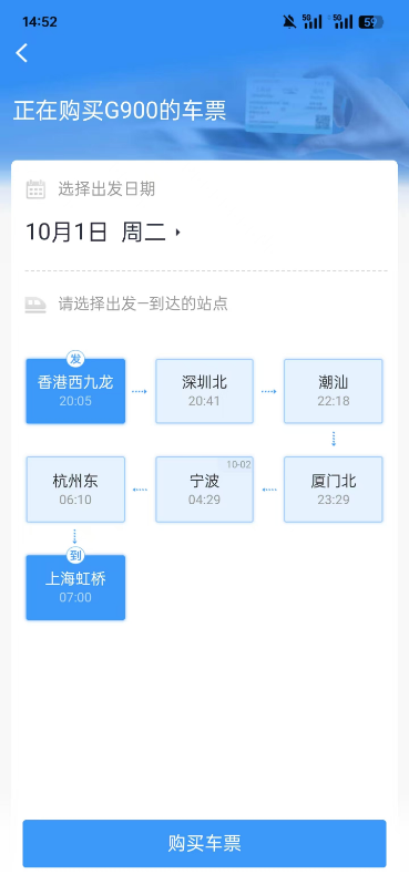 12306如何能买高铁动车卧铺 购买动车卧铺流程详解