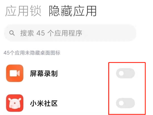 小米手机怎么才能隐藏桌面图标 隐藏图标操作流程介绍