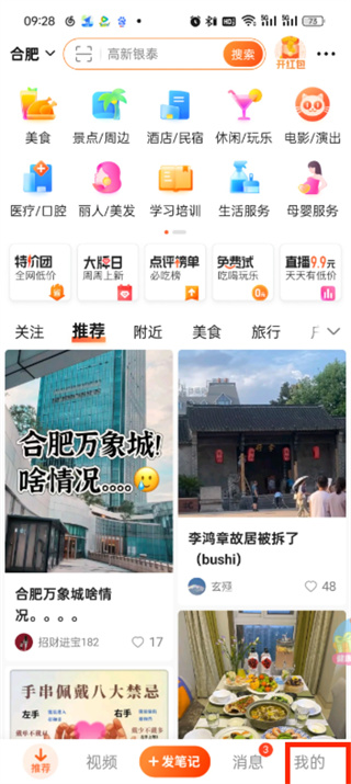 大众点评在哪里关闭免密支付 取消免密支付操作步骤介绍