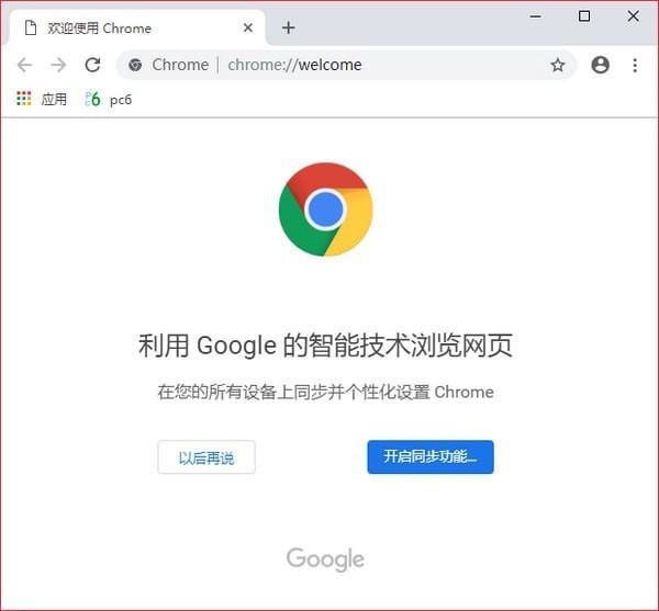 谷歌Chrome浏览器 32位