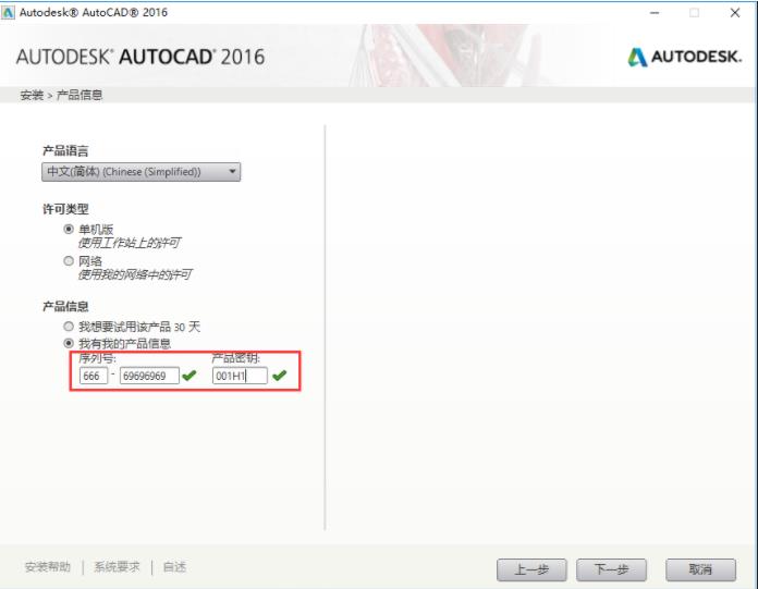 AutoCAD 2016