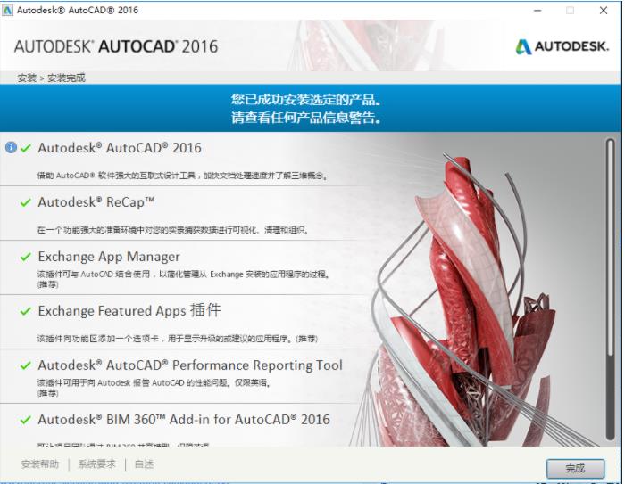 AutoCAD 2016