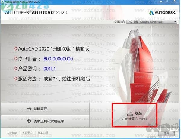 AutoCAD 2020