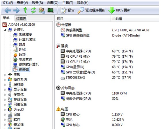 AIDA64硬件测试工具(含序列号)