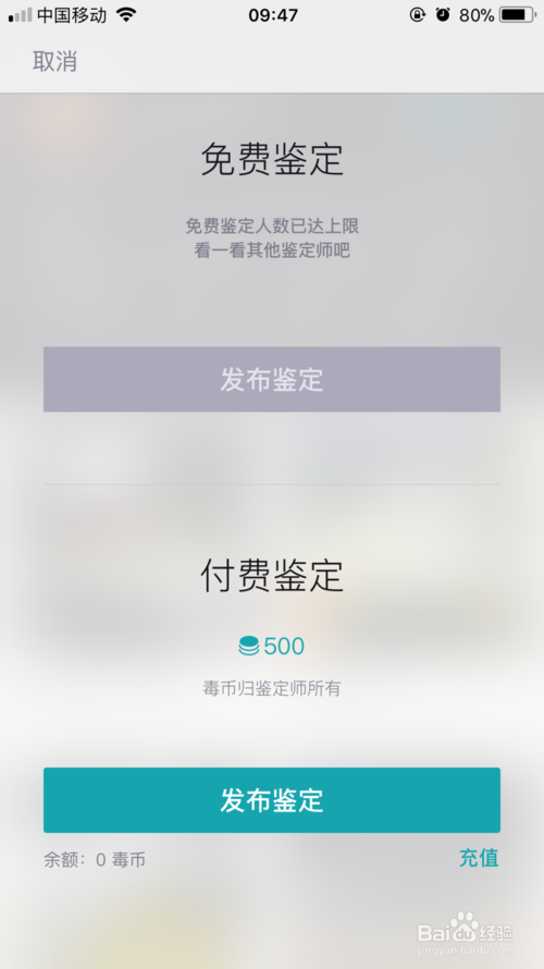 毒APP电脑网页版