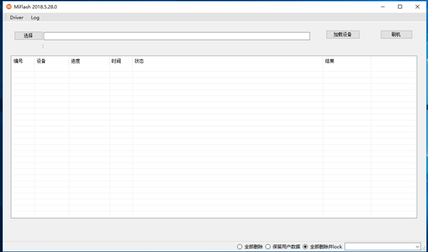 小米MiFlash官方刷机工具