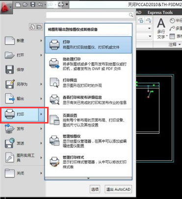 AutoCAD2010(支持32/64位)