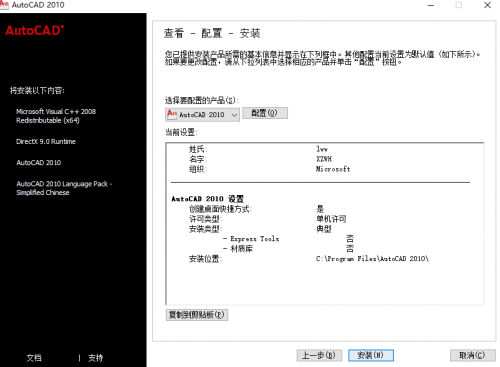 AutoCAD2010(支持32/64位)