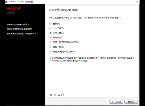 AutoCAD2010(支持32/64位)