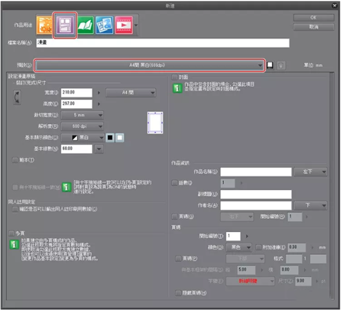 CSP(CLIP STUDIO PAINT)绘画软件中文版