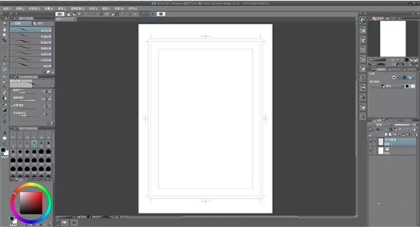 CSP(CLIP STUDIO PAINT)绘画软件中文版