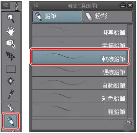 CSP(CLIP STUDIO PAINT)绘画软件中文版