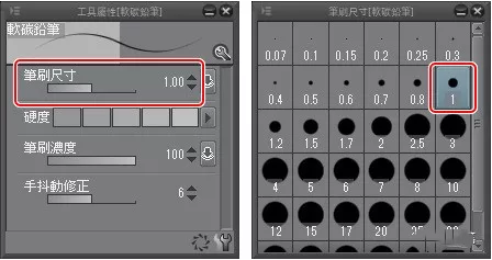 CSP(CLIP STUDIO PAINT)绘画软件中文版