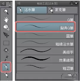 CSP(CLIP STUDIO PAINT)绘画软件中文版