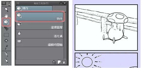 CSP(CLIP STUDIO PAINT)绘画软件中文版