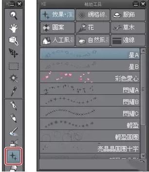 CSP(CLIP STUDIO PAINT)绘画软件中文版