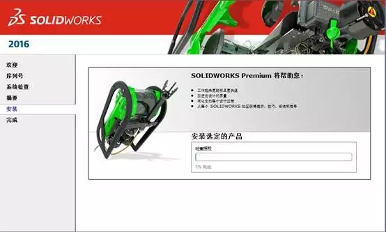 Solidworks 2016