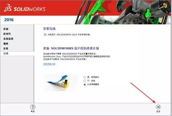 Solidworks 2016