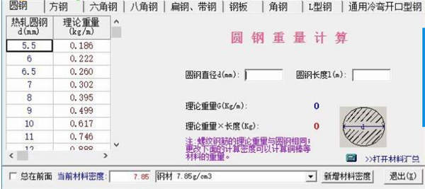 小新实用五金手册