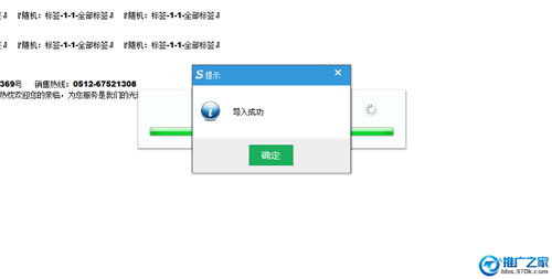 随意发-企业信息助手