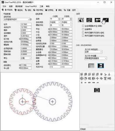 GearTrax(Solidworks齿轮插件)